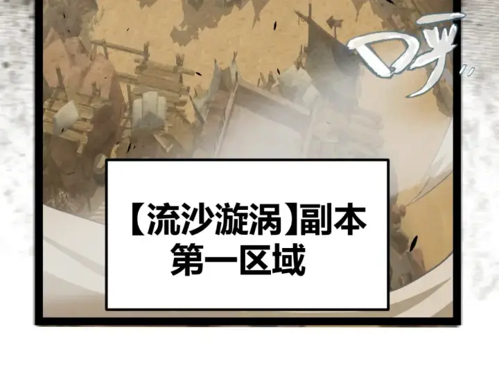 漫画《我来自游戏》第216话 真正的纳洛第21张图