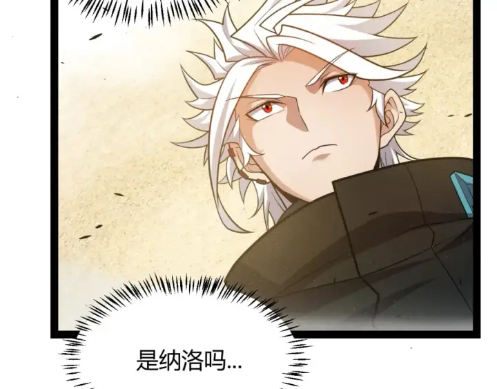 漫画《我来自游戏》第216话 真正的纳洛第26张图