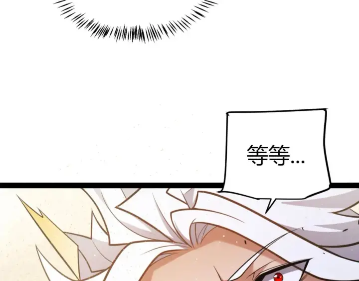 漫画《我来自游戏》第216话 真正的纳洛第27张图