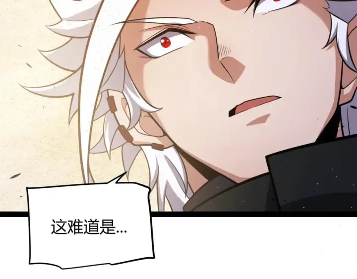 漫画《我来自游戏》第216话 真正的纳洛第28张图