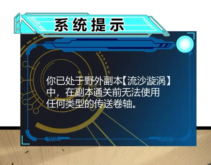 漫画《我来自游戏》第216话 真正的纳洛第29张图