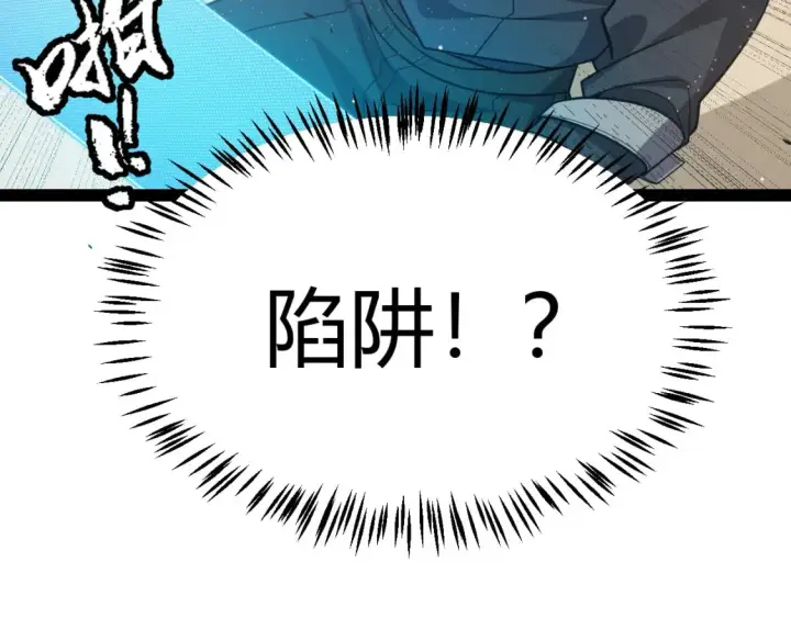 漫画《我来自游戏》第216话 真正的纳洛第31张图