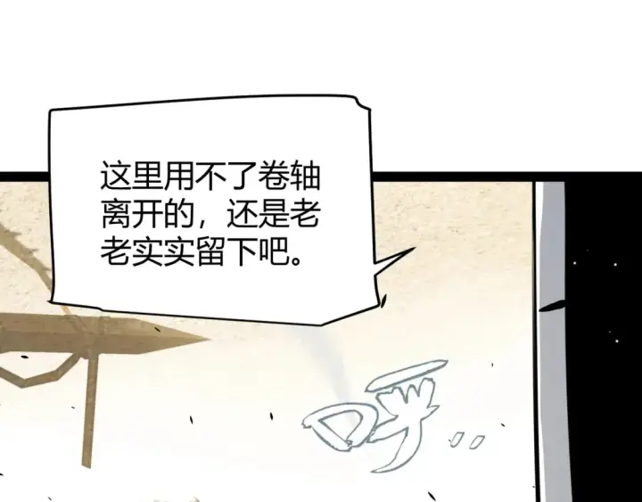 漫画《我来自游戏》第216话 真正的纳洛第33张图