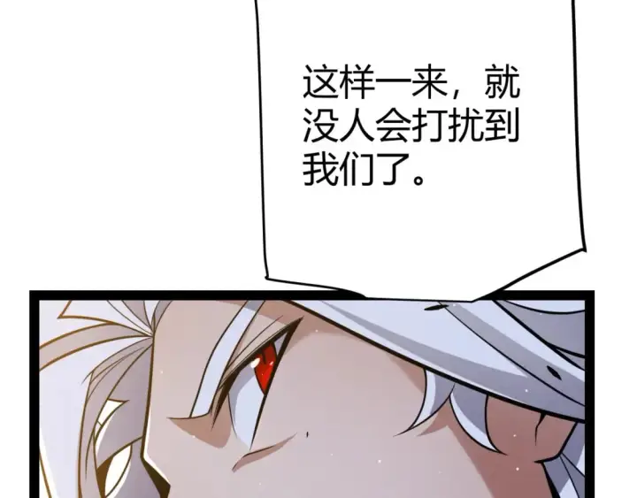 漫画《我来自游戏》第216话 真正的纳洛第35张图