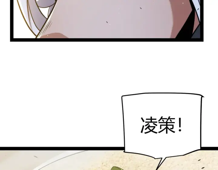 漫画《我来自游戏》第216话 真正的纳洛第36张图