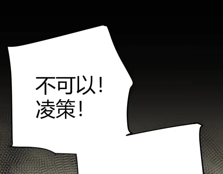 漫画《我来自游戏》第216话 真正的纳洛第41张图
