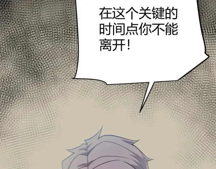 漫画《我来自游戏》第216话 真正的纳洛第42张图