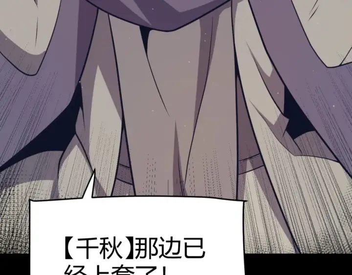 漫画《我来自游戏》第216话 真正的纳洛第44张图