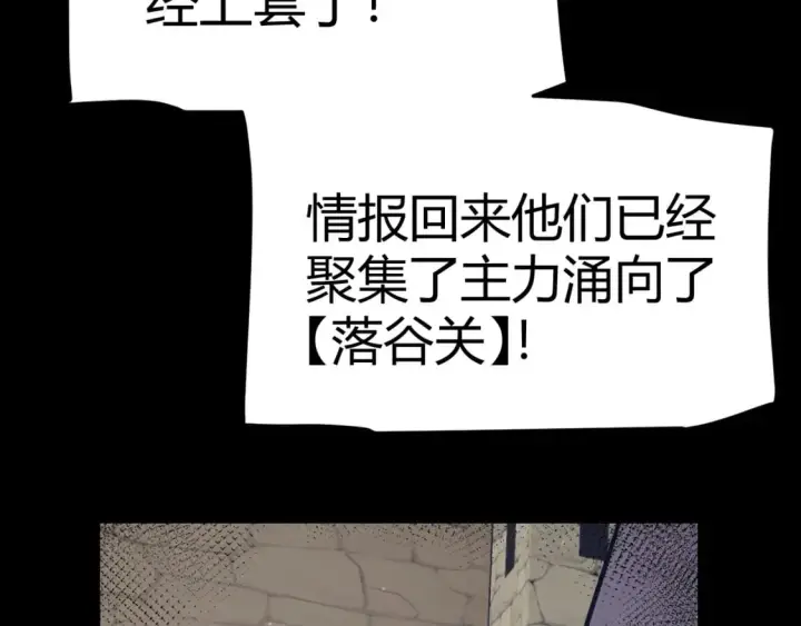 漫画《我来自游戏》第216话 真正的纳洛第45张图