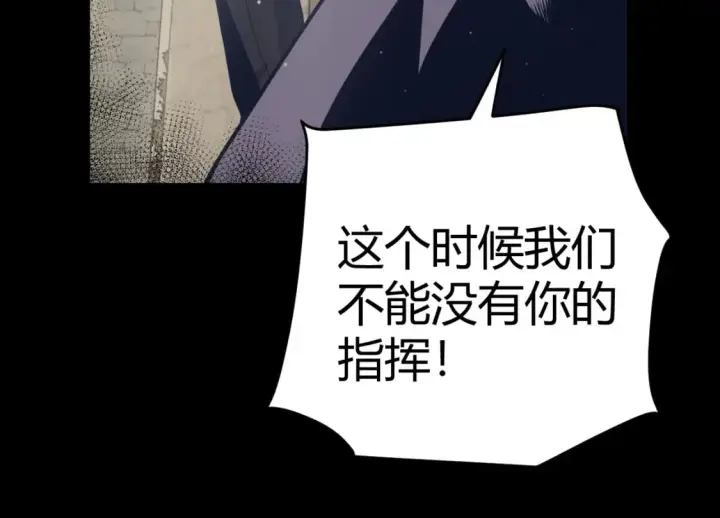 漫画《我来自游戏》第216话 真正的纳洛第47张图