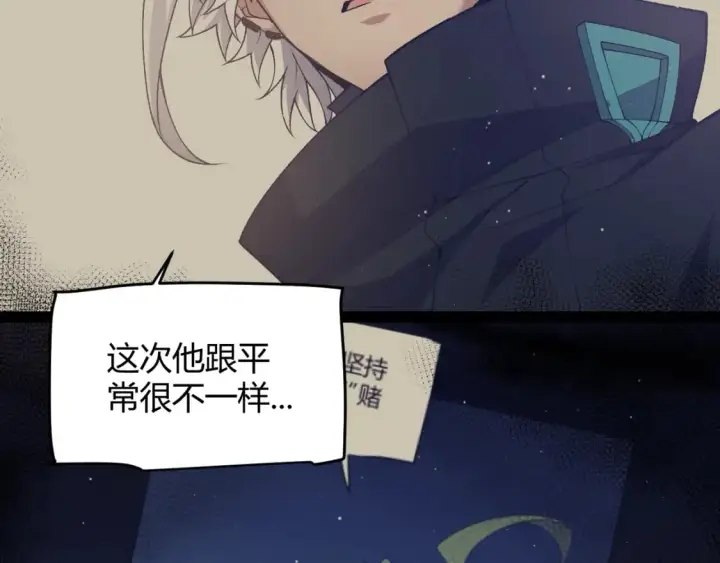 漫画《我来自游戏》第216话 真正的纳洛第49张图
