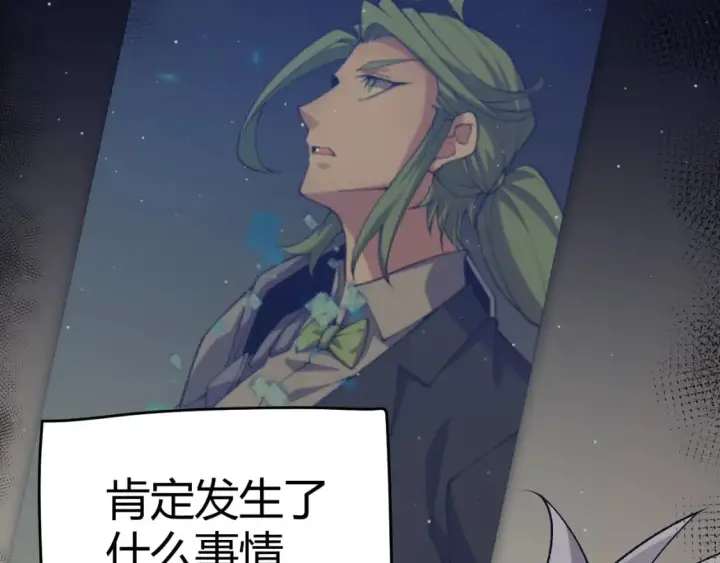 漫画《我来自游戏》第216话 真正的纳洛第50张图