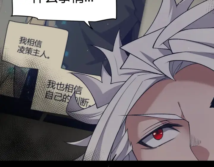 漫画《我来自游戏》第216话 真正的纳洛第51张图