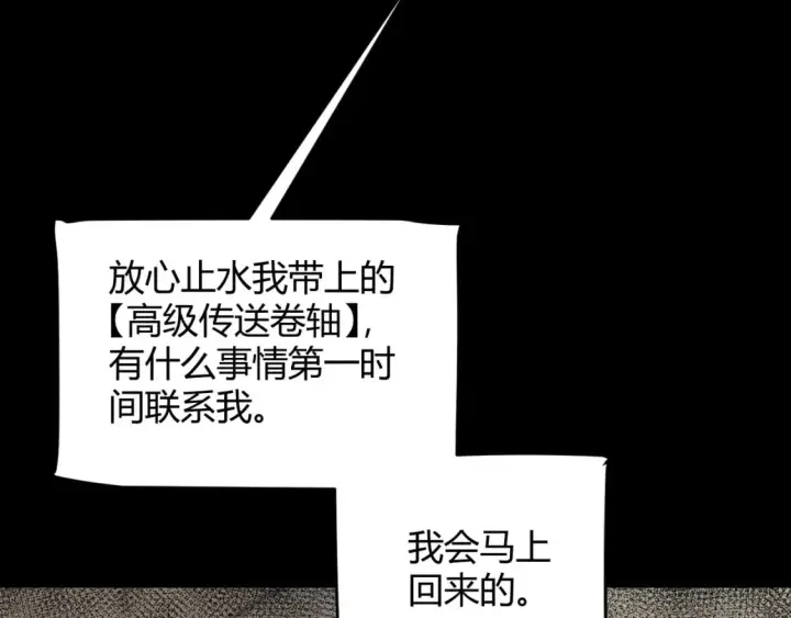 漫画《我来自游戏》第216话 真正的纳洛第52张图
