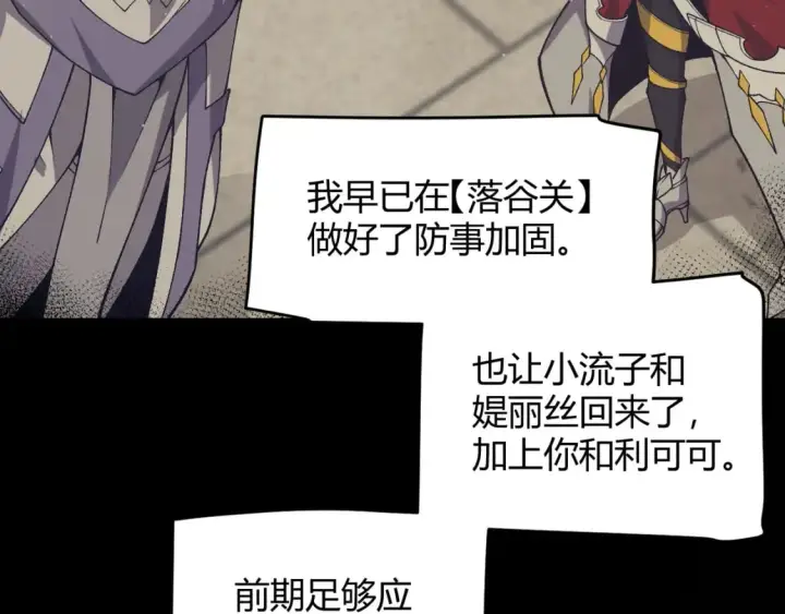 漫画《我来自游戏》第216话 真正的纳洛第54张图