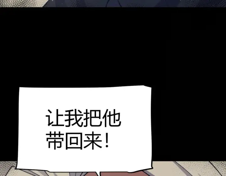漫画《我来自游戏》第216话 真正的纳洛第57张图