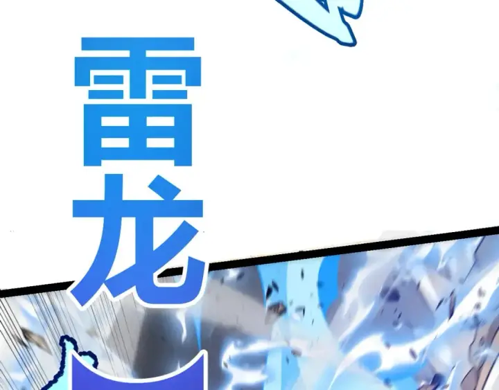 漫画《我来自游戏》第216话 真正的纳洛第66张图
