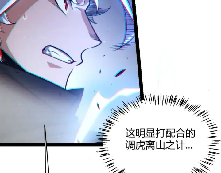 漫画《我来自游戏》第216话 真正的纳洛第70张图