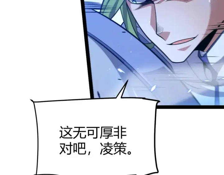 漫画《我来自游戏》第216话 真正的纳洛第73张图