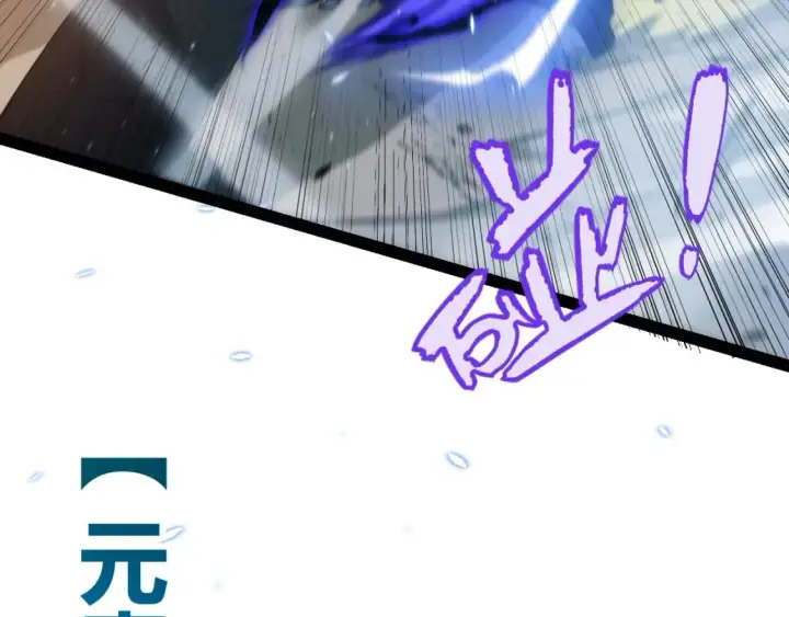 漫画《我来自游戏》第216话 真正的纳洛第77张图