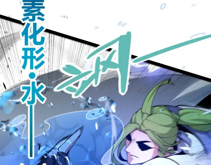 漫画《我来自游戏》第216话 真正的纳洛第78张图