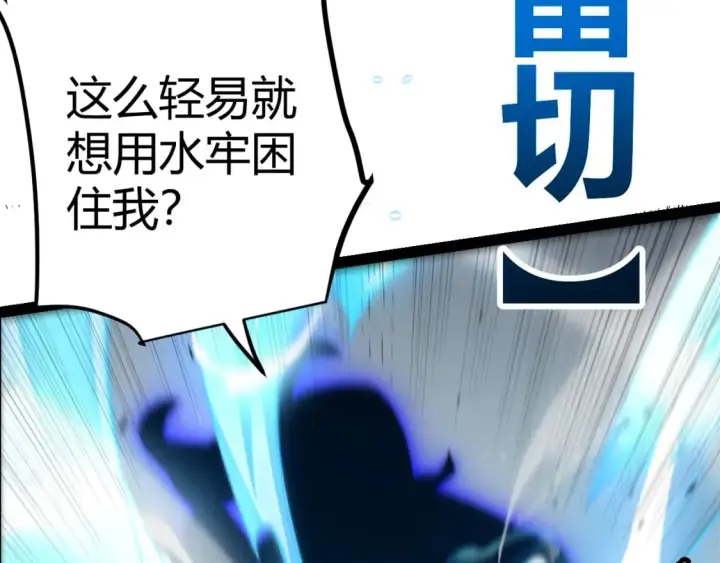 漫画《我来自游戏》第216话 真正的纳洛第82张图