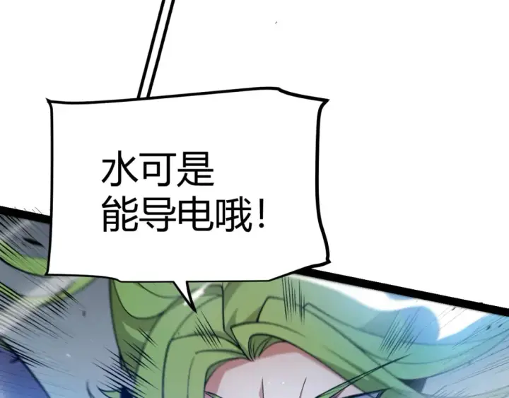 漫画《我来自游戏》第216话 真正的纳洛第86张图