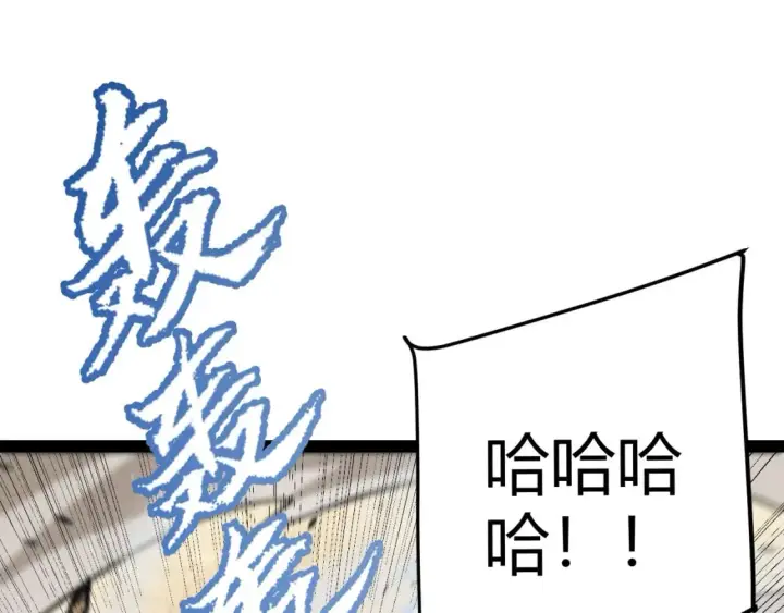 漫画《我来自游戏》第216话 真正的纳洛第88张图