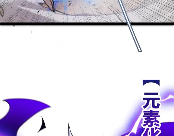 漫画《我来自游戏》第216话 真正的纳洛第90张图