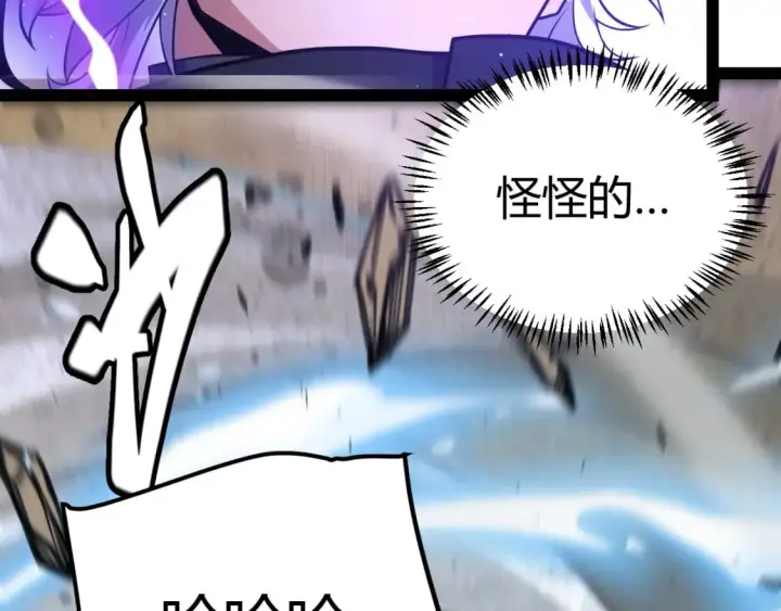 漫画《我来自游戏》第216话 真正的纳洛第94张图