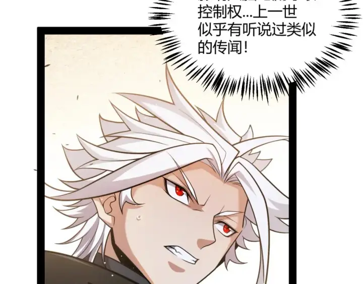 漫画《我来自游戏》第217话 不要小看【影】第10张图