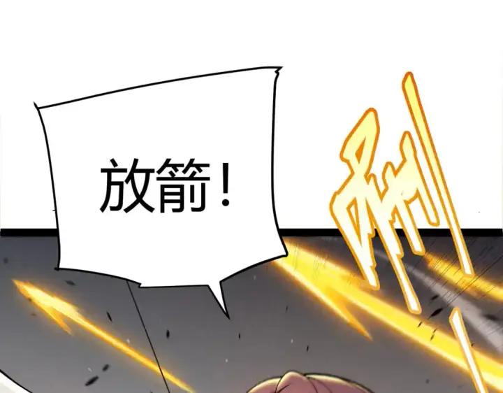 漫画《我来自游戏》第217话 不要小看【影】第106张图