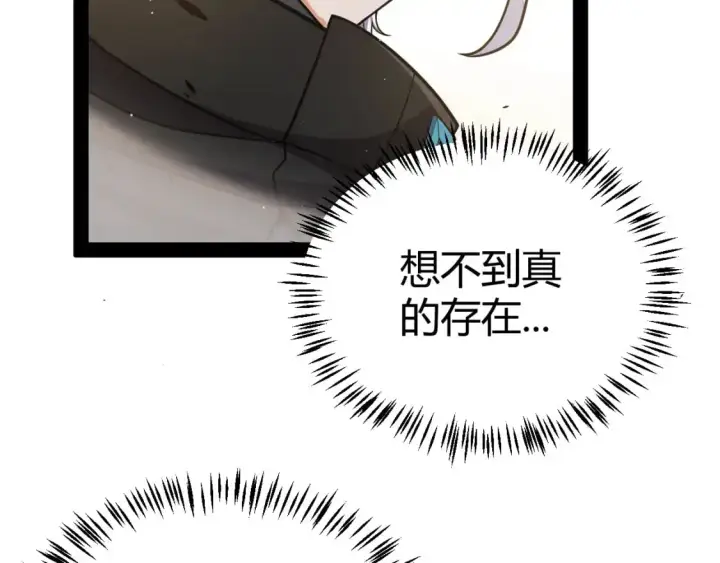 漫画《我来自游戏》第217话 不要小看【影】第11张图