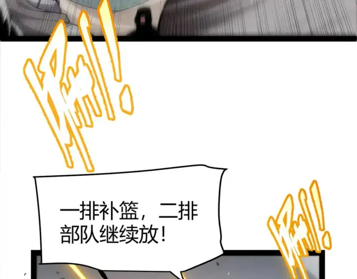漫画《我来自游戏》第217话 不要小看【影】第111张图