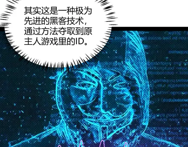 漫画《我来自游戏》第217话 不要小看【影】第12张图