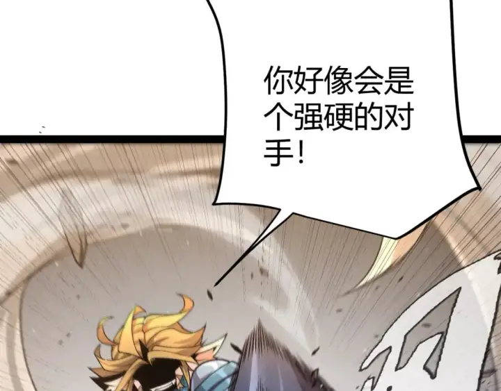 漫画《我来自游戏》第217话 不要小看【影】第124张图