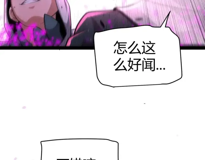 漫画《我来自游戏》第217话 不要小看【影】第144张图