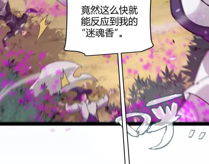 漫画《我来自游戏》第217话 不要小看【影】第146张图