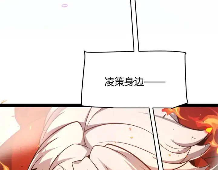漫画《我来自游戏》第217话 不要小看【影】第147张图