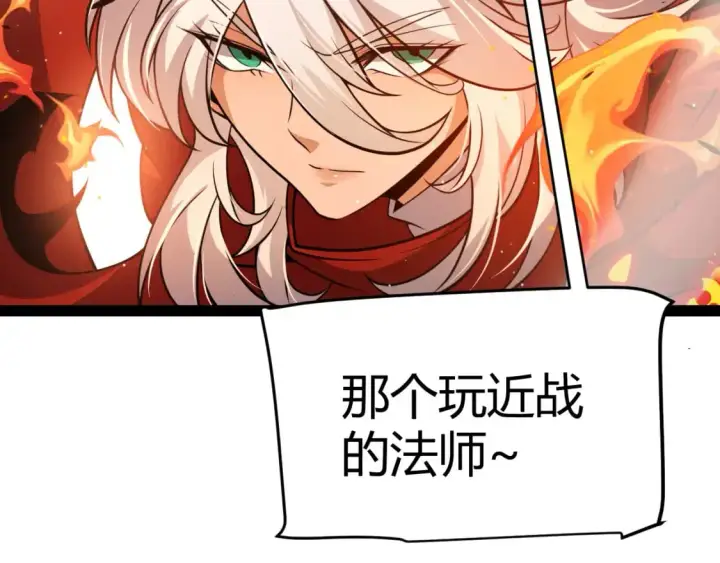 漫画《我来自游戏》第217话 不要小看【影】第148张图