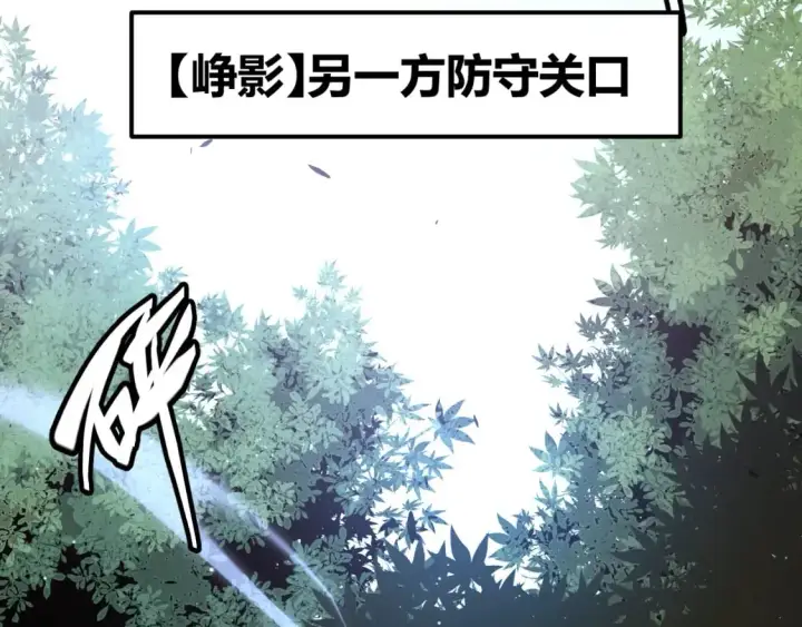 漫画《我来自游戏》第217话 不要小看【影】第154张图