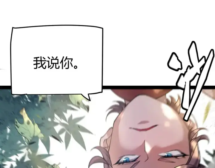 漫画《我来自游戏》第217话 不要小看【影】第163张图