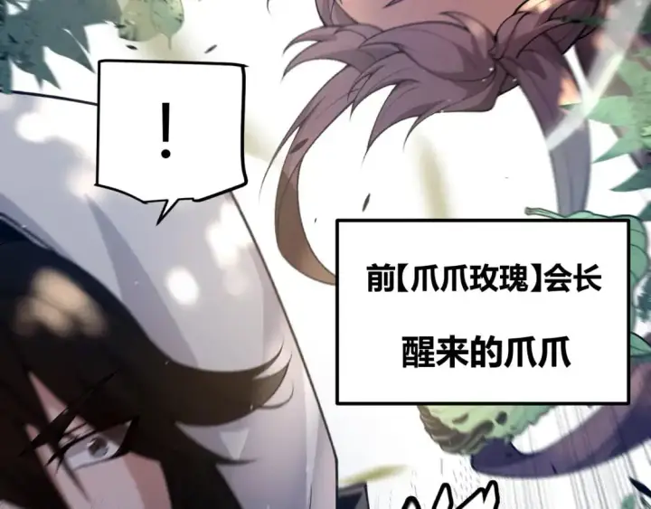 漫画《我来自游戏》第217话 不要小看【影】第164张图