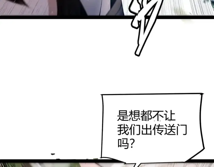漫画《我来自游戏》第217话 不要小看【影】第165张图