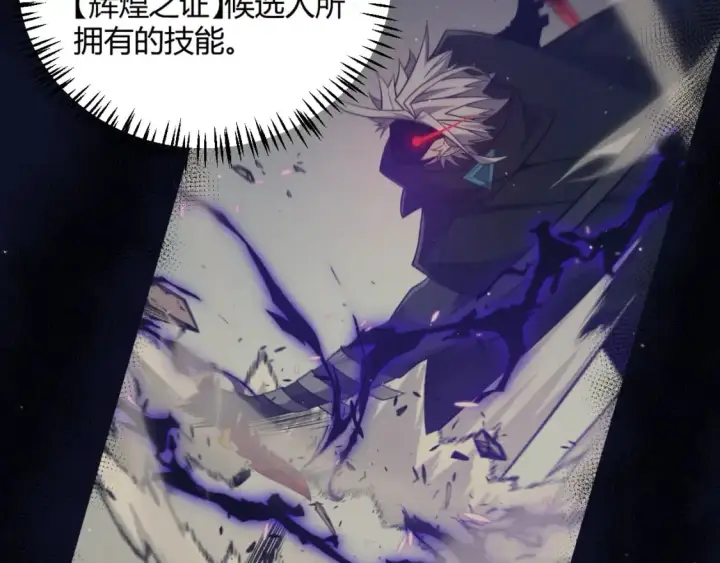 漫画《我来自游戏》第217话 不要小看【影】第17张图