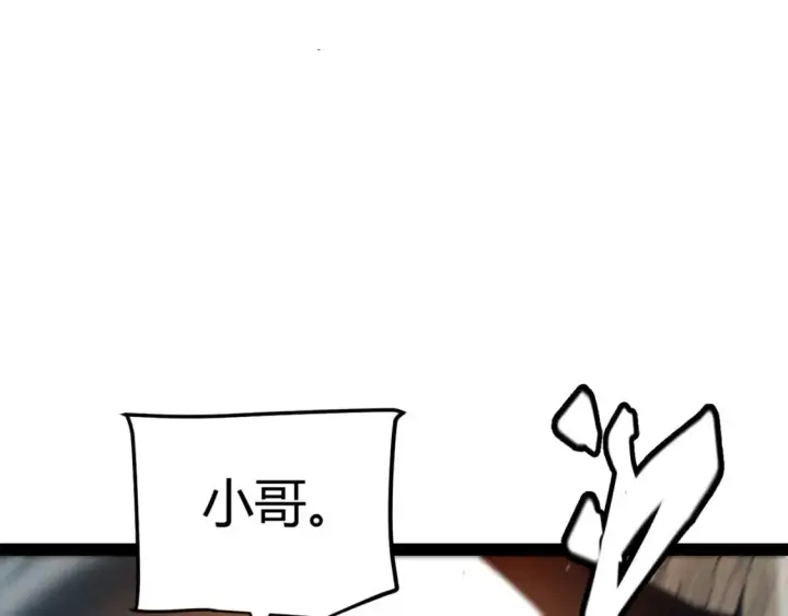 漫画《我来自游戏》第217话 不要小看【影】第170张图