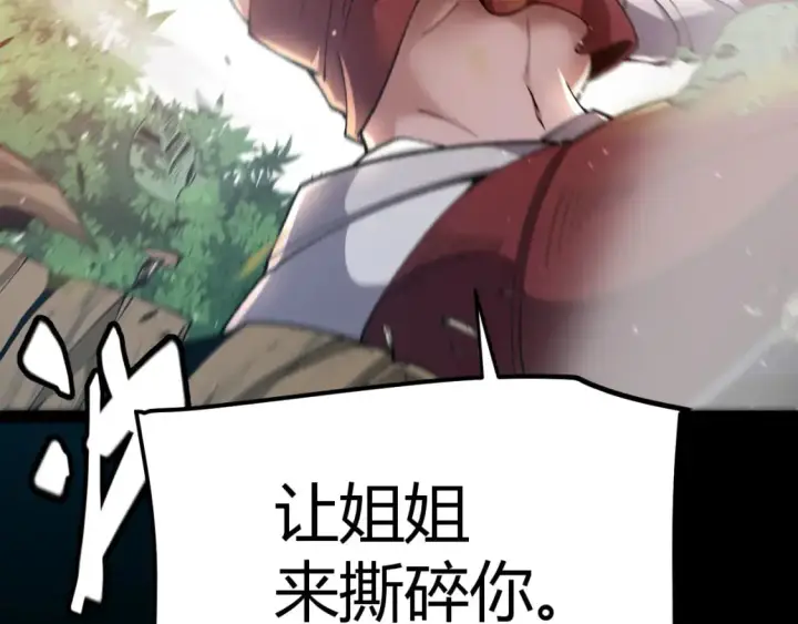 漫画《我来自游戏》第217话 不要小看【影】第172张图