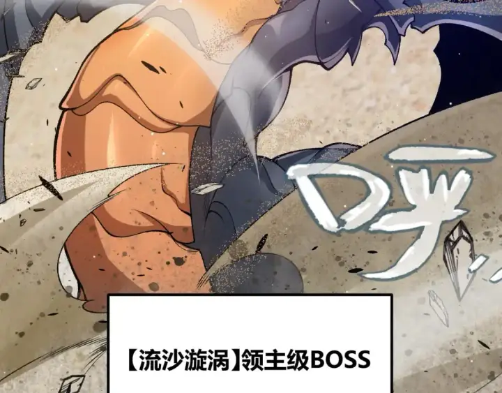 漫画《我来自游戏》第217话 不要小看【影】第177张图