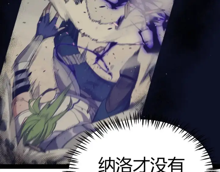漫画《我来自游戏》第217话 不要小看【影】第18张图