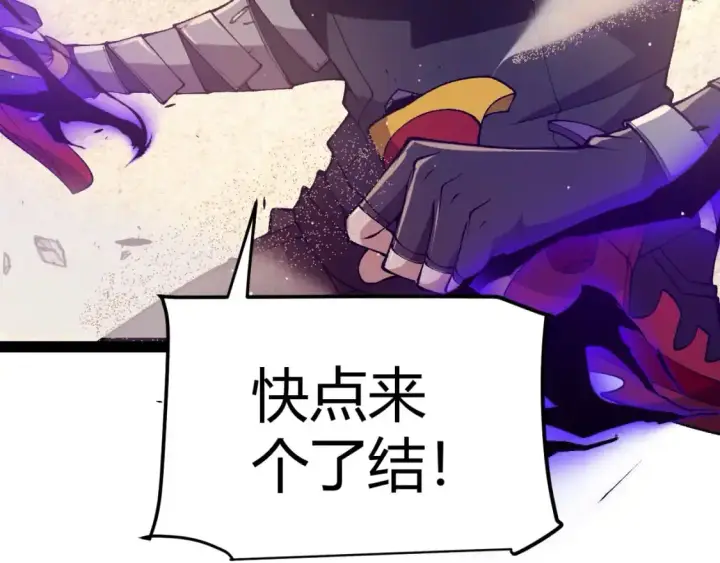 漫画《我来自游戏》第217话 不要小看【影】第180张图